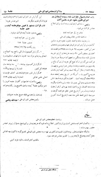 پرونده:Moz 22 180.pdf