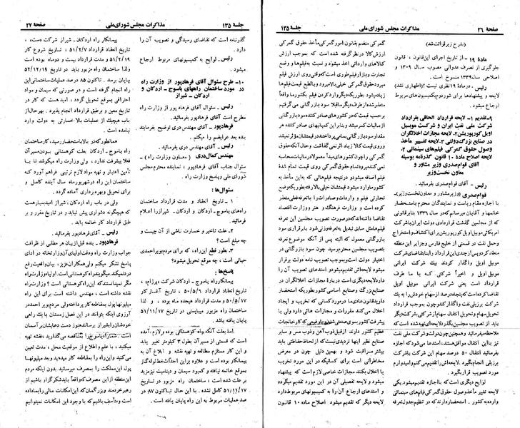 پرونده:Moz 23 135.pdf