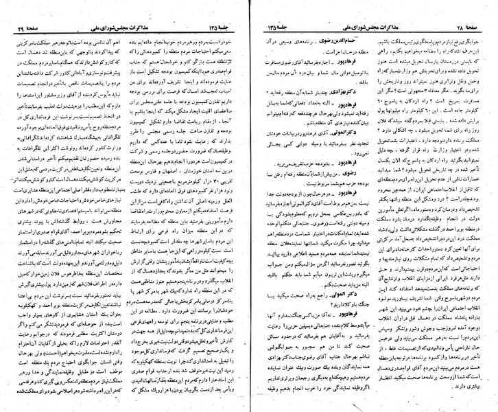 پرونده:Moz 23 135.pdf
