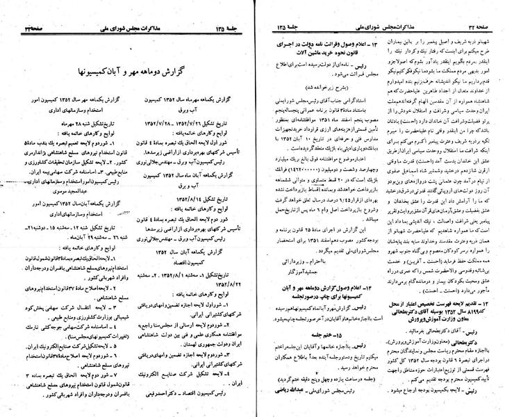 پرونده:Moz 23 135.pdf
