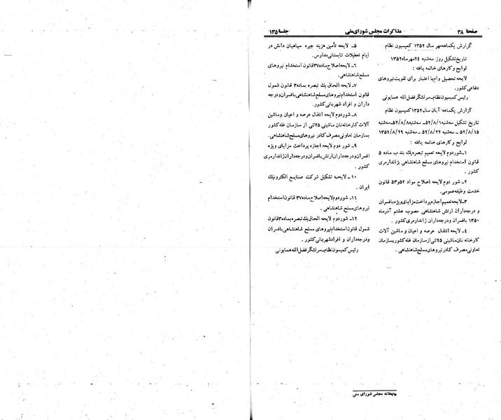 پرونده:Moz 23 135.pdf