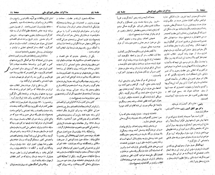 پرونده:Moz 23 89.pdf