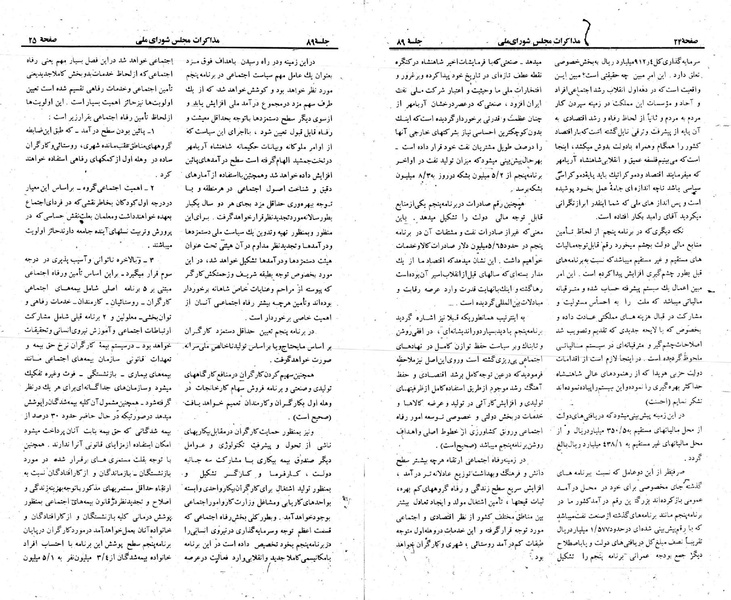 پرونده:Moz 23 89.pdf