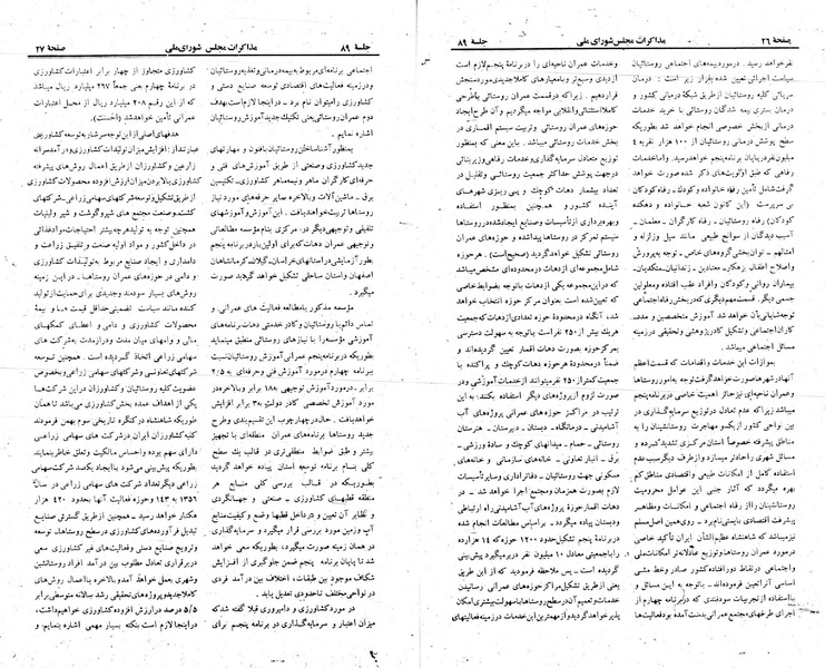 پرونده:Moz 23 89.pdf