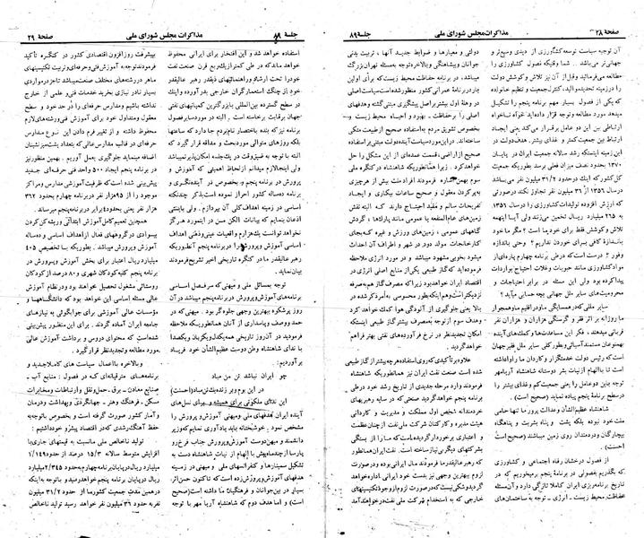 پرونده:Moz 23 89.pdf