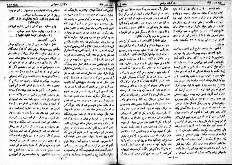 پرونده:Moz 8 28.pdf