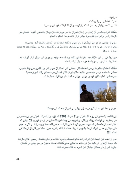 پرونده:بنیاد پژوهش های علمی بهایی ستیزی در ایران.pdf