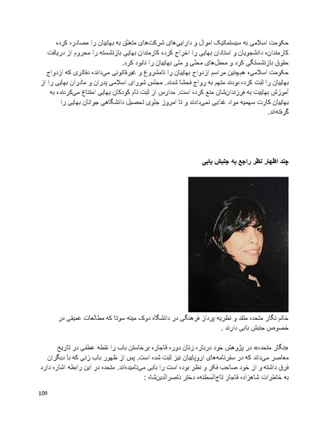 پرونده:بنیاد پژوهش های علمی بهایی ستیزی در ایران.pdf