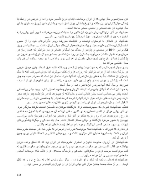 پرونده:بنیاد پژوهش های علمی بهایی ستیزی در ایران.pdf