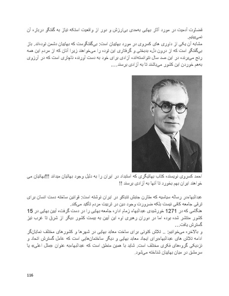 پرونده:بنیاد پژوهش های علمی بهایی ستیزی در ایران.pdf