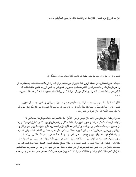 پرونده:بنیاد پژوهش های علمی بهایی ستیزی در ایران.pdf