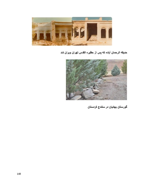 پرونده:بنیاد پژوهش های علمی بهایی ستیزی در ایران.pdf
