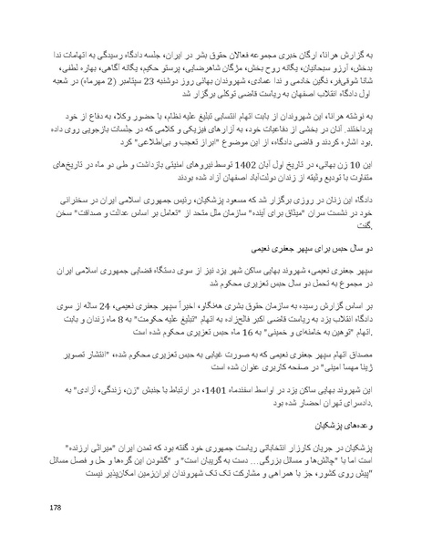 پرونده:بنیاد پژوهش های علمی بهایی ستیزی در ایران.pdf