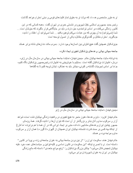 پرونده:بنیاد پژوهش های علمی بهایی ستیزی در ایران.pdf