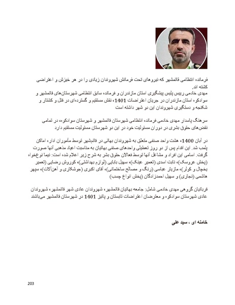 پرونده:بنیاد پژوهش های علمی بهایی ستیزی در ایران.pdf