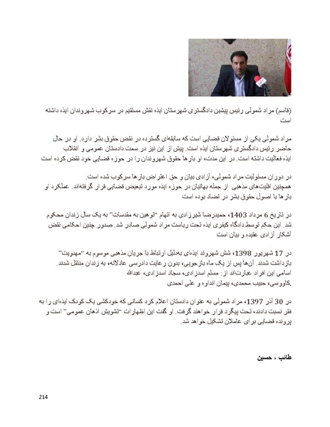 پرونده:بنیاد پژوهش های علمی بهایی ستیزی در ایران.pdf