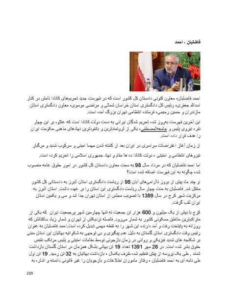 پرونده:بنیاد پژوهش های علمی بهایی ستیزی در ایران.pdf