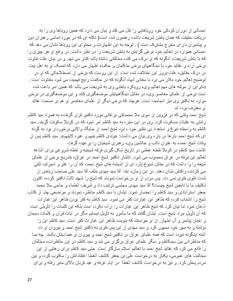 پرونده:بنیاد پژوهش های علمی بهایی ستیزی در ایران.pdf