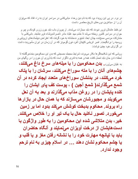 پرونده:بنیاد پژوهش های علمی بهایی ستیزی در ایران.pdf
