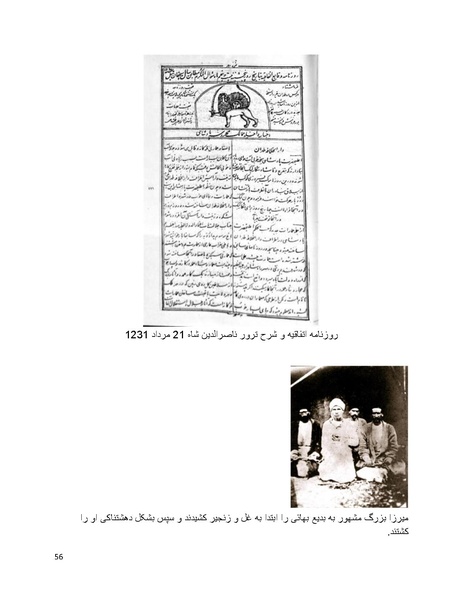 پرونده:بنیاد پژوهش های علمی بهایی ستیزی در ایران.pdf