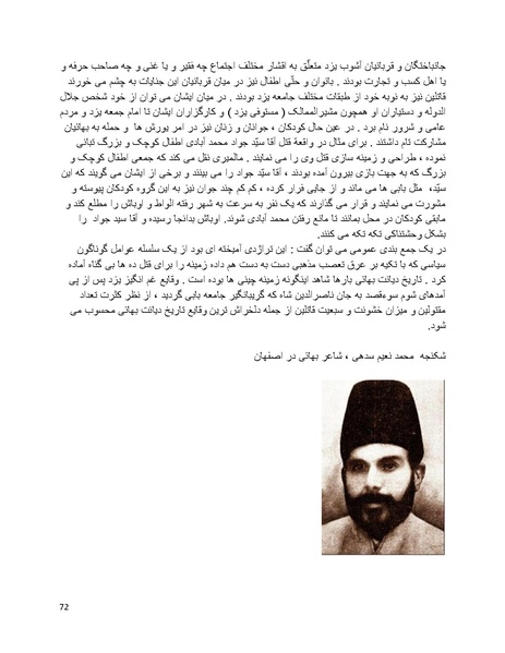 پرونده:بنیاد پژوهش های علمی بهایی ستیزی در ایران.pdf