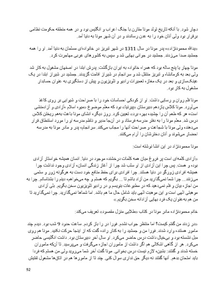 پرونده:بنیاد پژوهش های علمی بهایی ستیزی در ایران.pdf