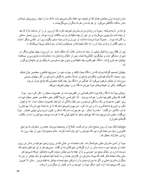 پرونده:بنیاد پژوهش های علمی بهایی ستیزی در ایران.pdf