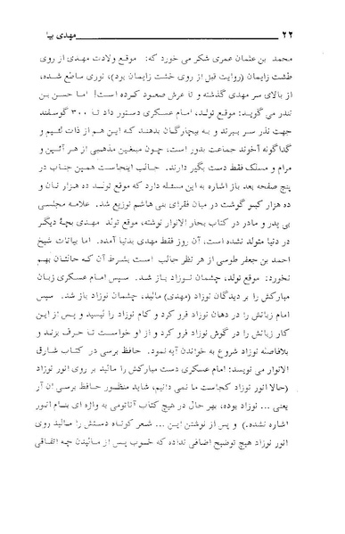 پرونده:مهدی بیا.pdf
