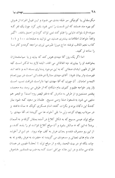 پرونده:مهدی بیا.pdf
