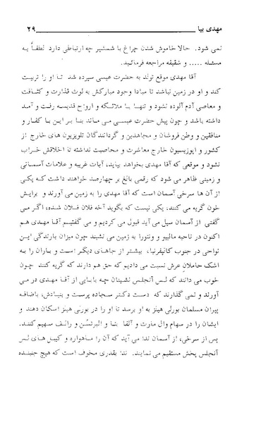 پرونده:مهدی بیا.pdf