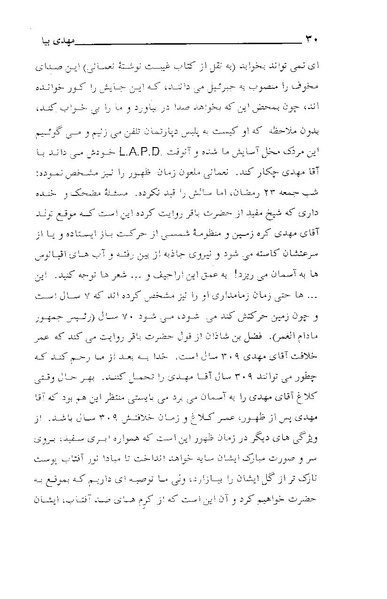 پرونده:مهدی بیا.pdf