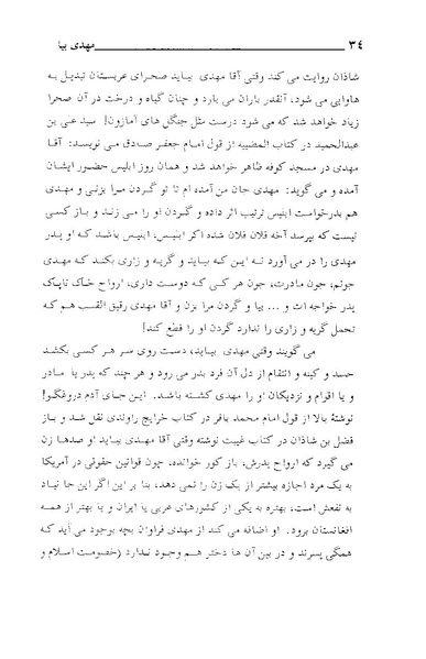 پرونده:مهدی بیا.pdf