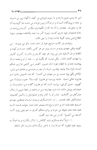 پرونده:مهدی بیا.pdf