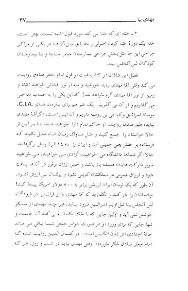 پرونده:مهدی بیا.pdf