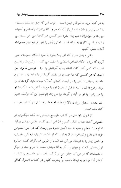 پرونده:مهدی بیا.pdf