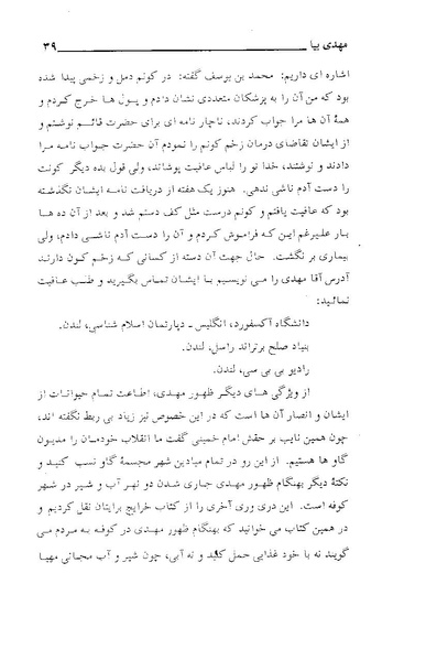 پرونده:مهدی بیا.pdf