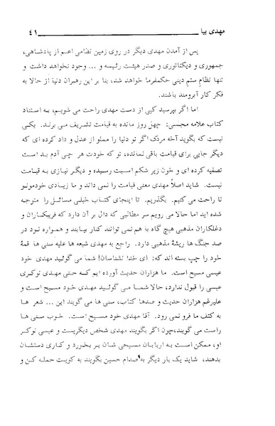 پرونده:مهدی بیا.pdf