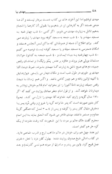 پرونده:مهدی بیا.pdf