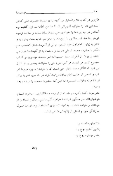 پرونده:مهدی بیا.pdf