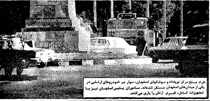 پرونده:Chaos1357Espahan570521 7e.jpg