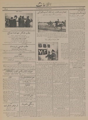 Ettelaat13140727.pdf