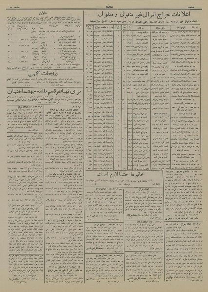 پرونده:Ettelaat13141115.pdf