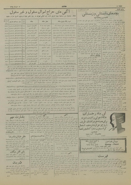 پرونده:Ettelaat13180312.pdf