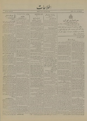 Ettelaat13181215.pdf