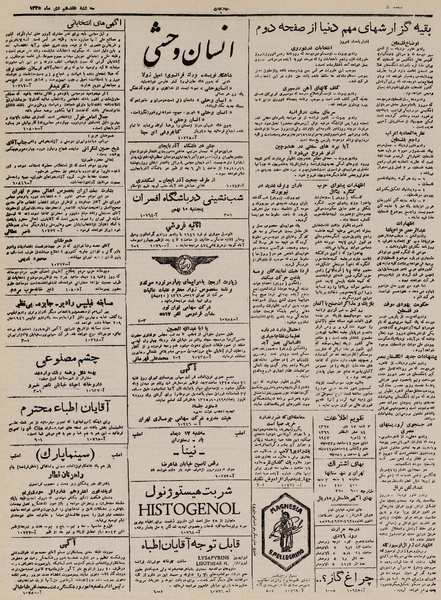 پرونده:Ettelaat13251017.pdf