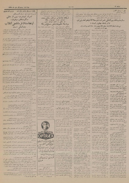 پرونده:Ettelaat13281021.pdf