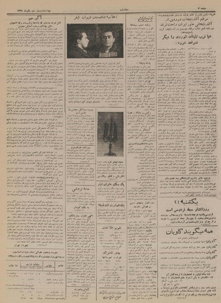 پرونده:Ettelaat13281021.pdf