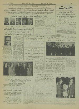 Ettelaat13310611.pdf