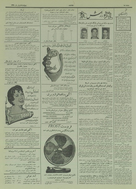 پرونده:Ettelaat13350407.pdf