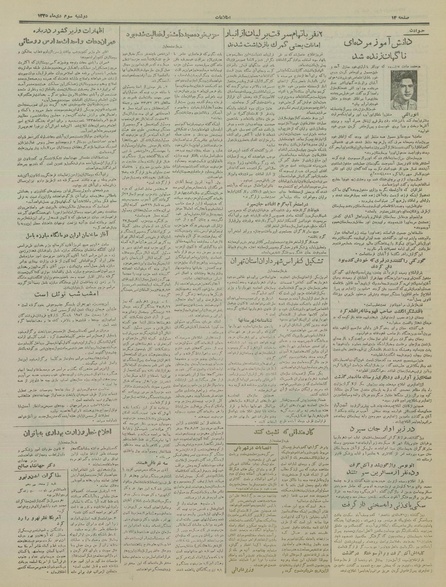 پرونده:Ettelaat13351003.pdf